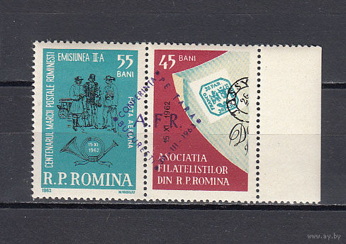 Почта. Румыния. 1963. 1 марка с купоном. Michel N 2130 (6,5 е)