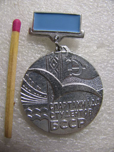 Знак. Спартакиада студентов БССР