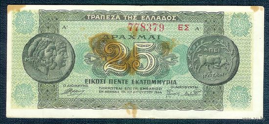 Греция 25 000 000 драхм 1944 год.