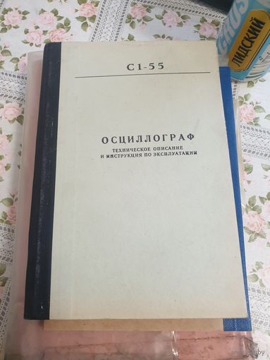 Осциллограф