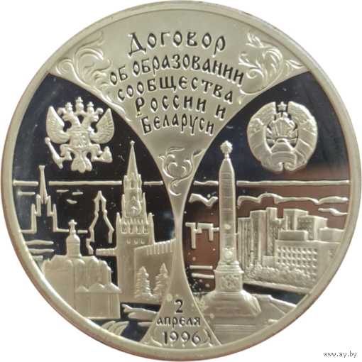 Договор об образовании сообщества России и Беларуси 1997