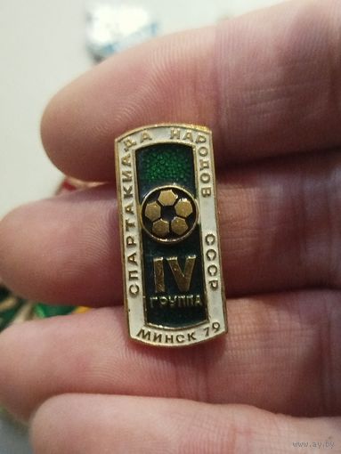 Спартакиада народов