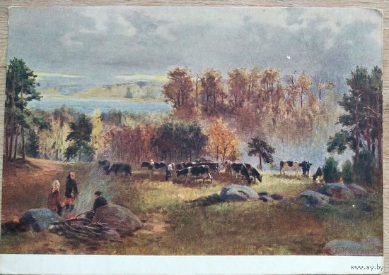 Сагритс Р. Осень. Соцреализм. 1957 г. Чистая
