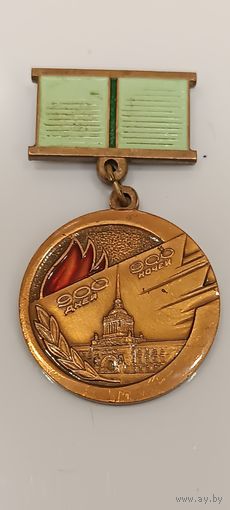 Жителю блокадного Ленинграда