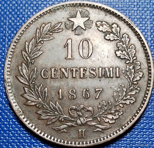 Италия 10 чентезимо 1867 г.