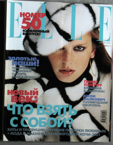 Журнал ELLE  номер 12 (50) 2000