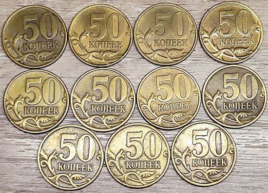 50 копеек 1998 С-П