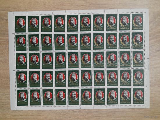 Лист 1982 г. 175 лет со дня рождения Джузеппе Гарибальди