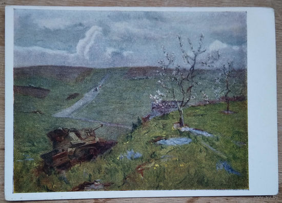 Бялыницкий-Бирюля В. Белоруссия. Вновь расцвела весна. 1950-е г. Чистая