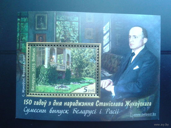 2023 Художник Жуковский** Блок