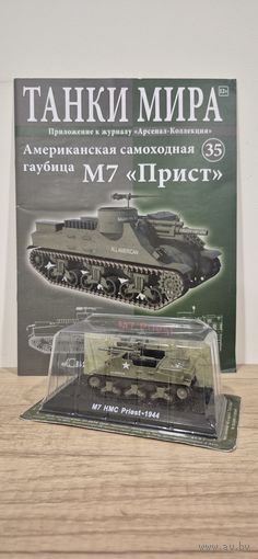 M7 "Прист". Танки Мира