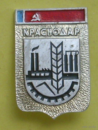 Краснодар. Х-87.