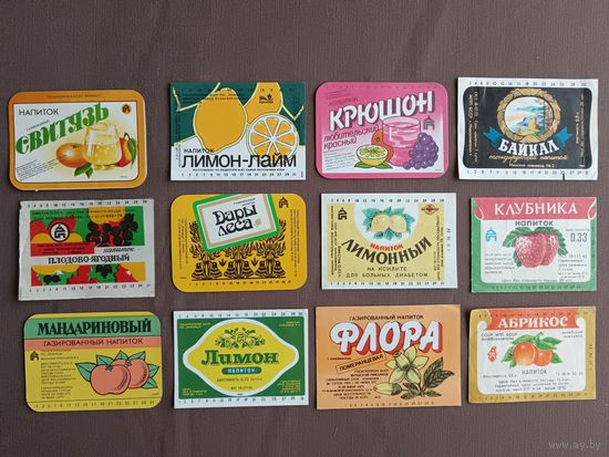 Белорусские этикетки от безалкогольных напитков по рублю, цена за 1 шт., см. описание лота, ю-930-8 (3505)