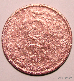 5 копеек 1961 (нечастый вес 4,2)