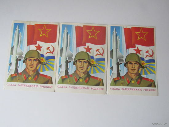 Слава защитникам Родины! " художник В. Бельтюков 1979 год.
