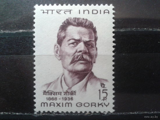 Индия 1968 Максим Горький**