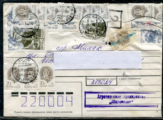 Беларусь. МК. Конверт п.п. Провизорий. Гашение Шклов, Могилевской области 1993