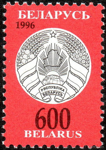 Третий стандартный выпуск Беларусь 1996 год (149) 1 марка