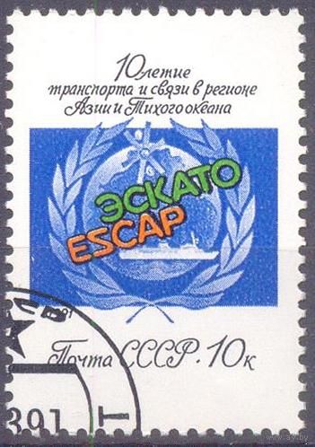 СССР 1991 связь и транспорт в Азии и на Тихом океане спутник корабль