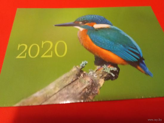 Календарик 2020г.