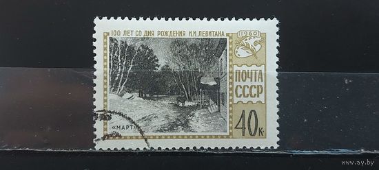 РАСПРОДАЖА. СССР 1960г. Полная серия. Гаш.