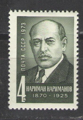 Марки СССР.1973г. Нариман Нариманов