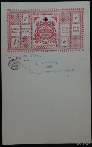 Штат Беканер 8 аннас 1939г(1938-39)
