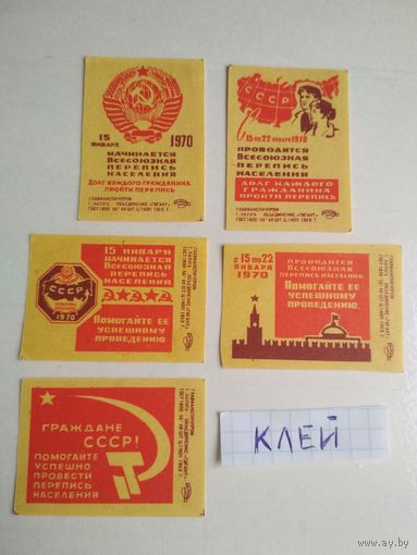 Спичечные этикетки ф.Гигант. Перепись населения