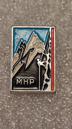 Значек знак Альпинизм МНР горы,200 лотов с 1 рубля!!!