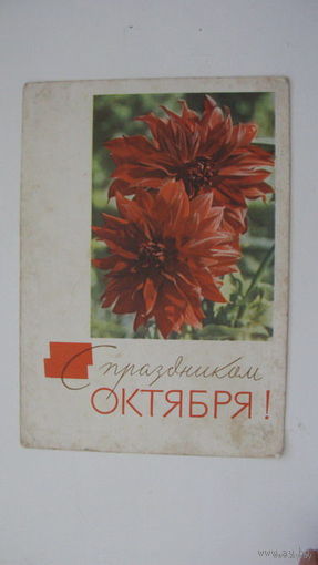 Октябрь 1967 г.