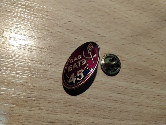 ОАО БАТЭ 45 лет