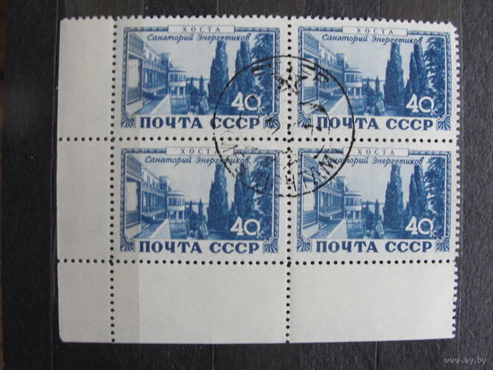 Продажа коллекции с 1 рубля! Гашеные почтовые марки СССР в квартблоках.