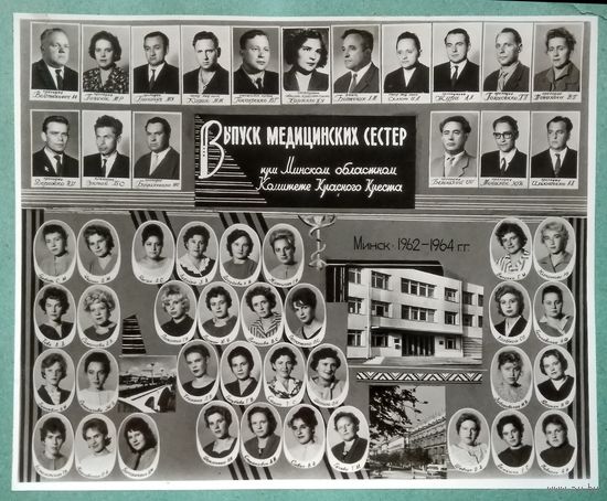 Фото выпуска медицинских сестер. Минск. 1962-64 гг. 25х30 см.