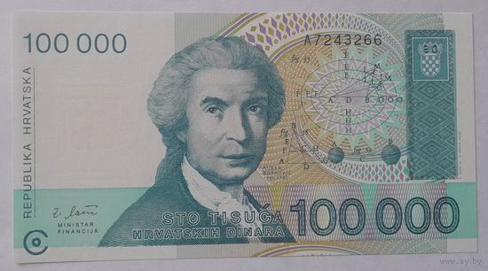 Хорватия 100000 динар 1993 года UNC
