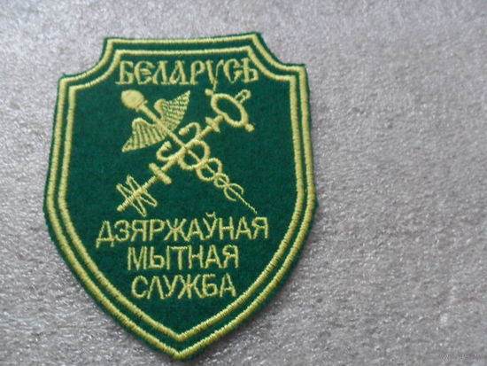 Государственная таможенная служба (2)