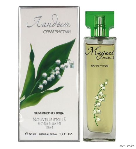 НОВАЯ ЗАРЯ Ландыш серебристый (Muguet Argente) Парфюмированная вода (EDP) 50мл