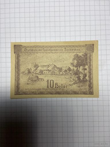 10 геллеров (нотгельды) Австрия.-2512