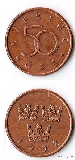 50 эре Швеция 1992 года