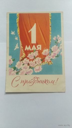 Открытка