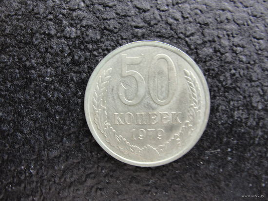 Продажа коллекции с 1 рубля! Монеты СССР.