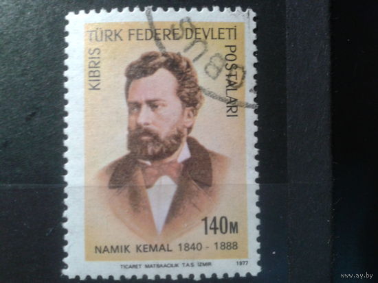 Турецкий Кипр, 1977. 90 лет со дня смерти Намика Кемаля, поэт