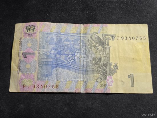 Украина 1 гривна 2011 серия РЛ