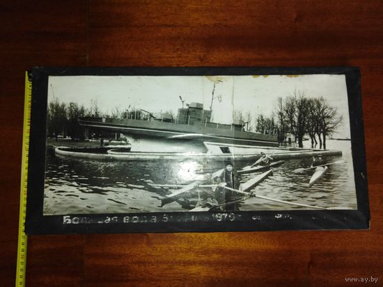 Большая фотография "Большая вода" г Пинск набережная парк. 1979 год.