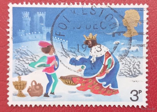 Великобритания, 1973 г., Рождество