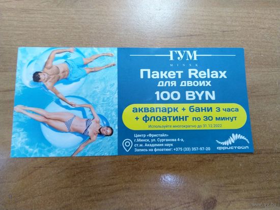 Беларусь частная бона