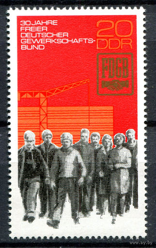 ГДР - 1975г. - 30 лет свободному немецкому объединению профсоюзов - 1 марка - полная серия, MNH [Mi 2054]. #O-Se-Z-1-35