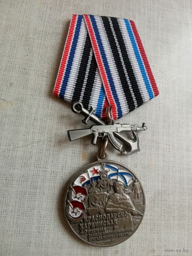 Медаль. Краснодарско-Харбинская 40 бригада морской пехоты.