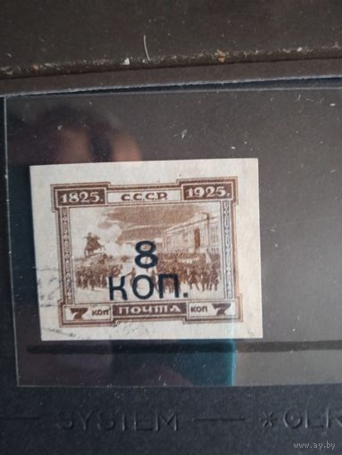 Надп.8 коп на марке заг 113