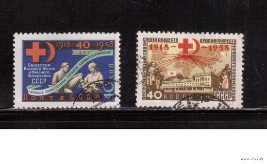 СССР-1958, (Заг.2138-2139)  гаш. , Красный Крест