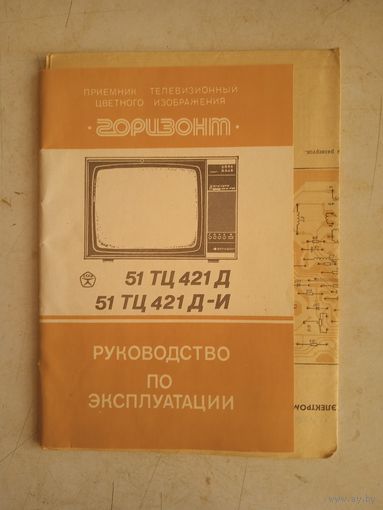 Телевизор горизонт  рук-во по экспл.